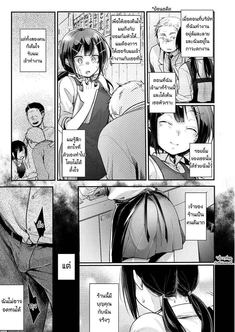 หนูไม่ได้ร่านนะคะ 1 [TWILIGHT DUSK (Aya)] Oishiku Hon Hen Part 105