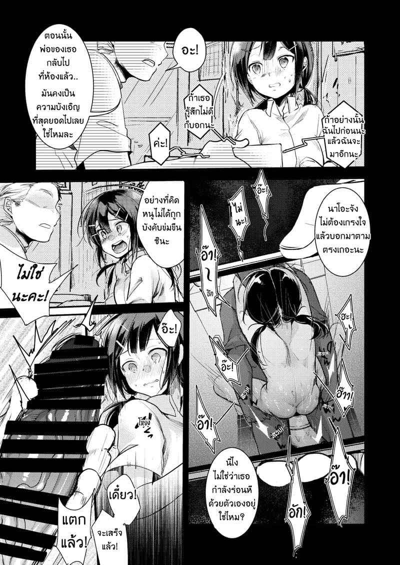 หนูไม่ได้ร่านนะคะ 1 [TWILIGHT DUSK (Aya)] Oishiku Hon Hen Part 109