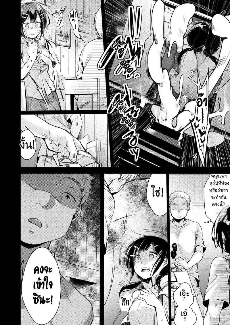 หนูไม่ได้ร่านนะคะ 1 [TWILIGHT DUSK (Aya)] Oishiku Hon Hen Part 110