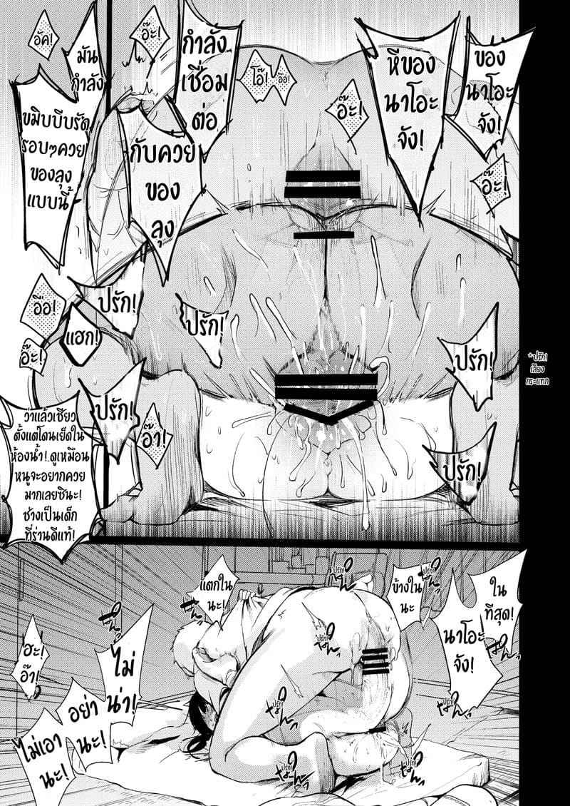 หนูไม่ได้ร่านนะคะ 1 [TWILIGHT DUSK (Aya)] Oishiku Hon Hen Part 113