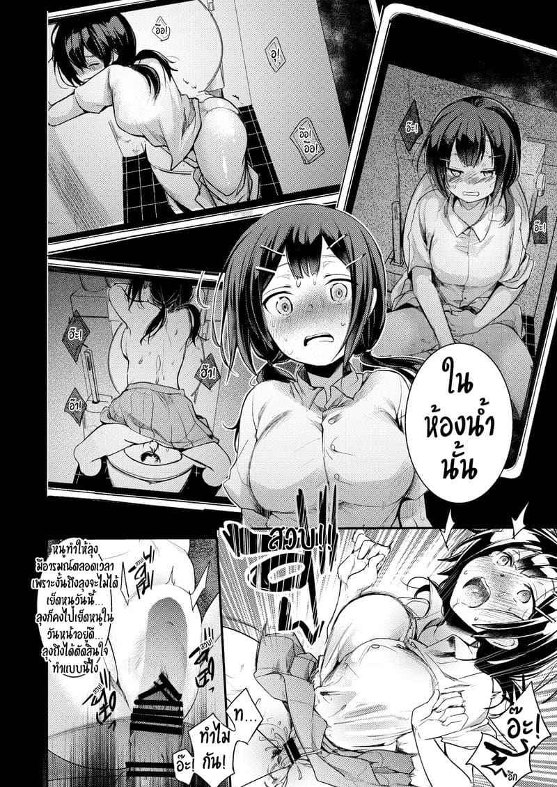 หนูไม่ได้ร่านนะคะ 2 [TWILIGHT DUSK (Aya)] Oishiku Hon Hen Part 206