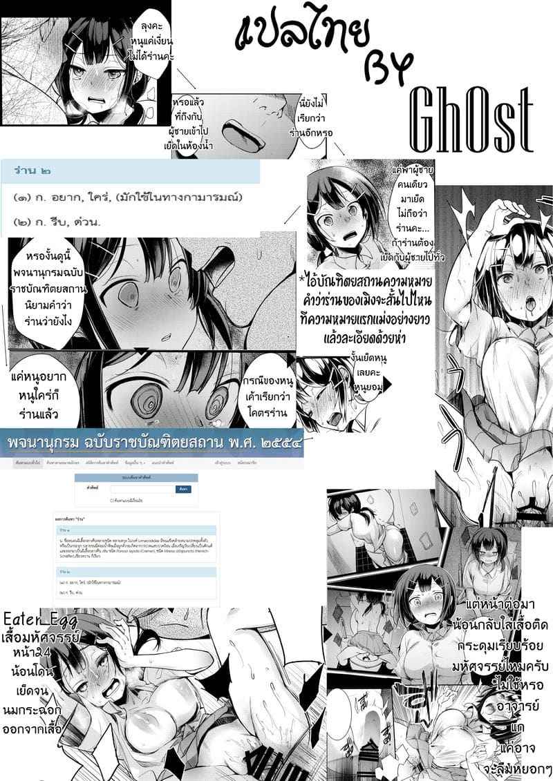 หนูไม่ได้ร่านนะคะ 2 [TWILIGHT DUSK (Aya)] Oishiku Hon Hen Part 214
