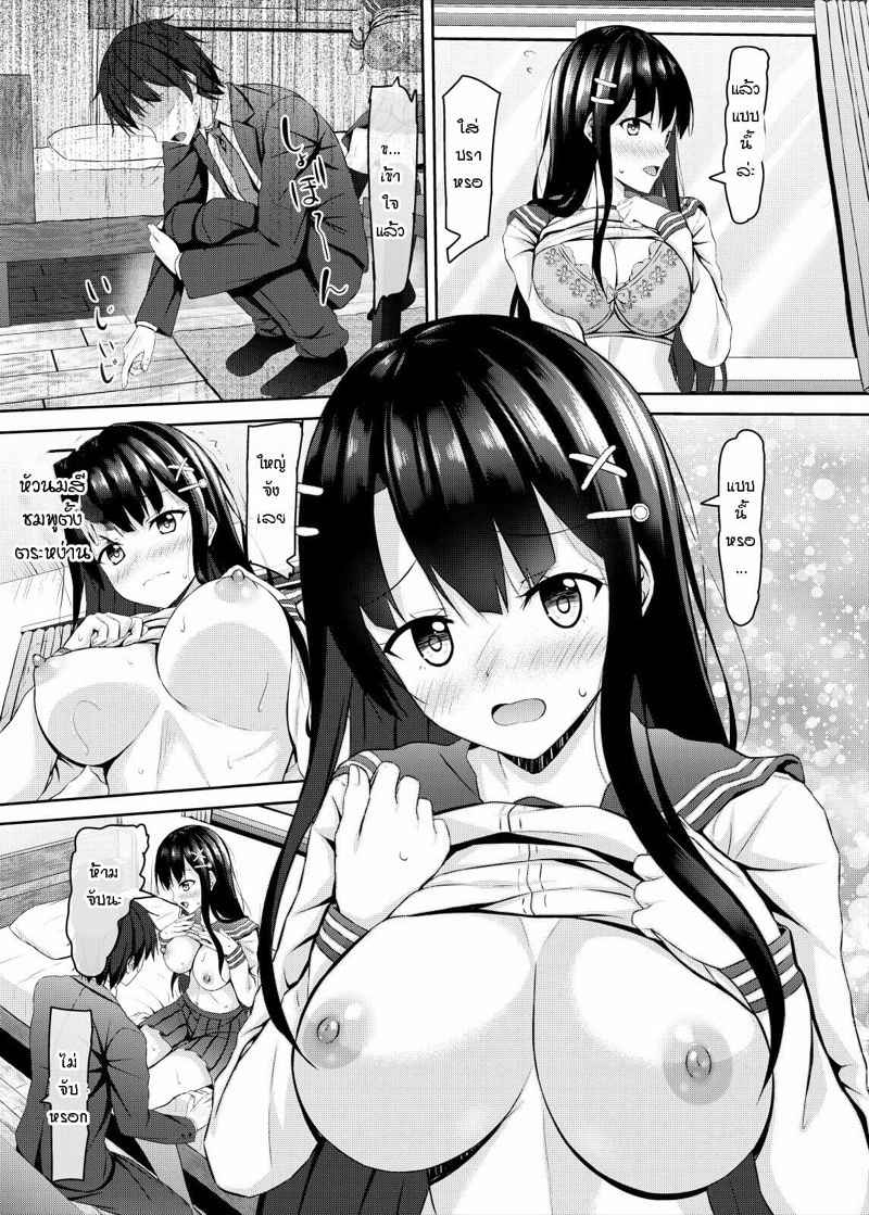 เกรดดี เป็นศรีแก่ตัว [Akanagi (Aikawa Tatsuki)] Highschool Girl 10