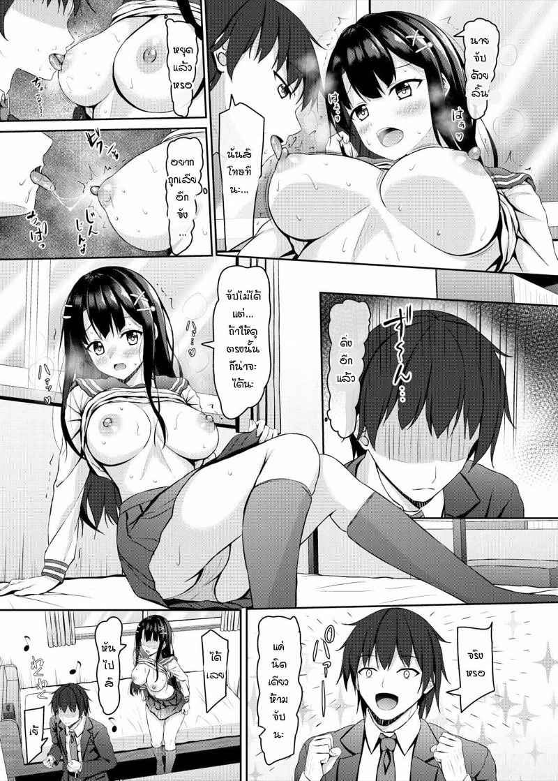 เกรดดี เป็นศรีแก่ตัว [Akanagi (Aikawa Tatsuki)] Highschool Girl 12