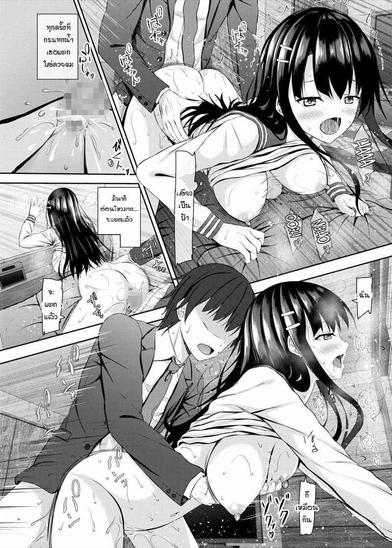 เกรดดี เป็นศรีแก่ตัว [Akanagi (Aikawa Tatsuki)] Highschool Girl 23