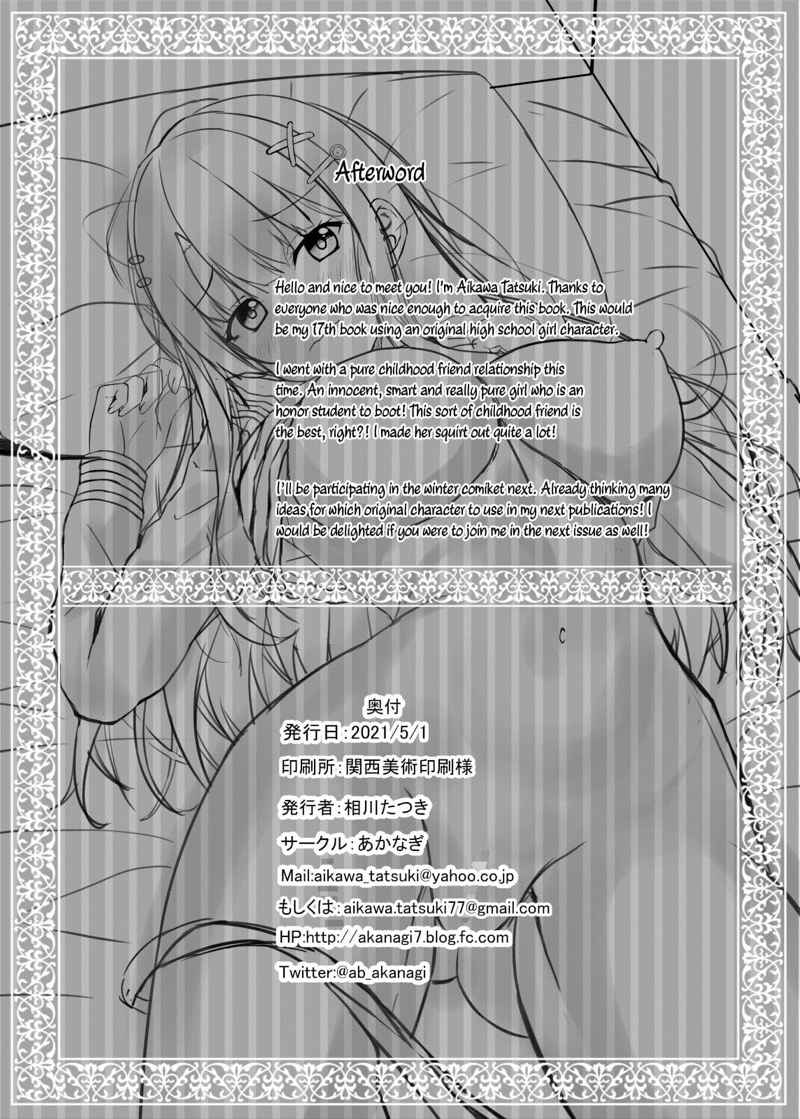 เกรดดี เป็นศรีแก่ตัว [Akanagi (Aikawa Tatsuki)] Highschool Girl 25