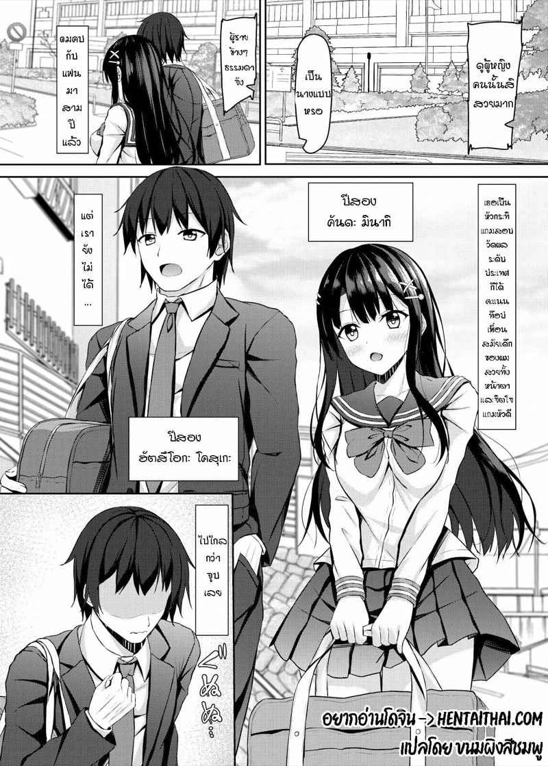 เกรดดี เป็นศรีแก่ตัว [Akanagi (Aikawa Tatsuki)] Highschool Girl 3