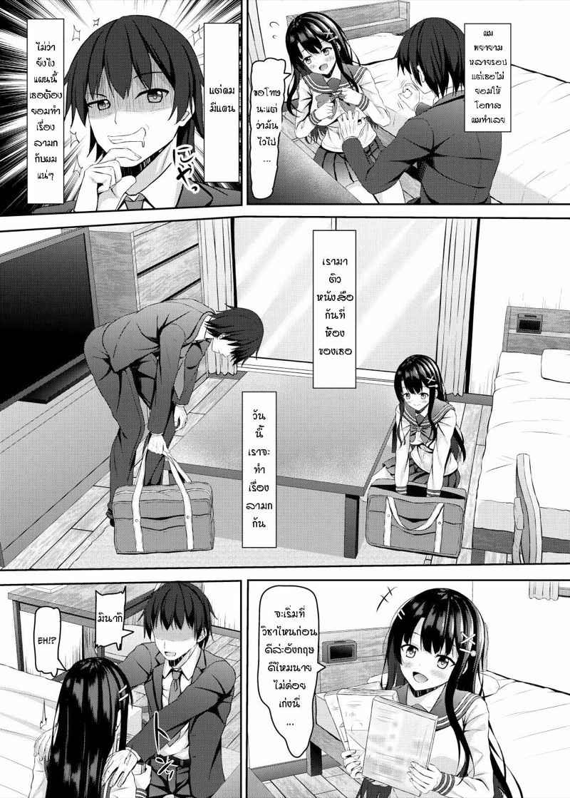 เกรดดี เป็นศรีแก่ตัว [Akanagi (Aikawa Tatsuki)] Highschool Girl 4
