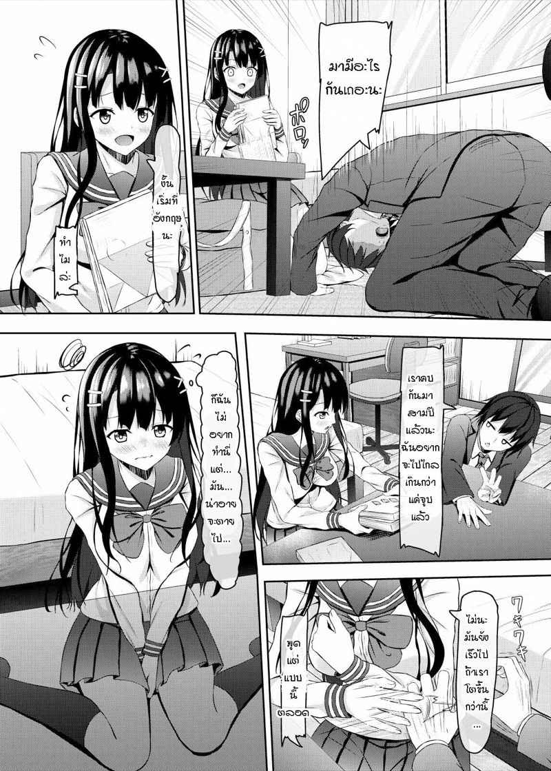 เกรดดี เป็นศรีแก่ตัว [Akanagi (Aikawa Tatsuki)] Highschool Girl 5
