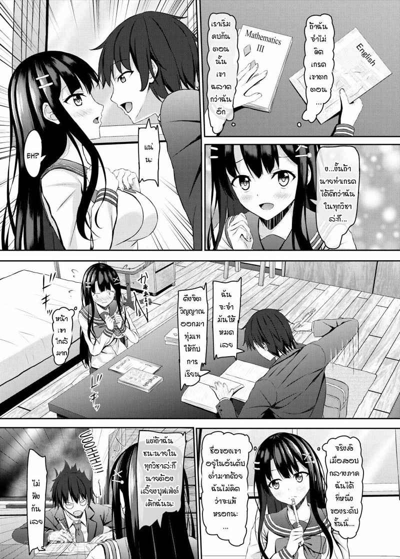 เกรดดี เป็นศรีแก่ตัว [Akanagi (Aikawa Tatsuki)] Highschool Girl 6
