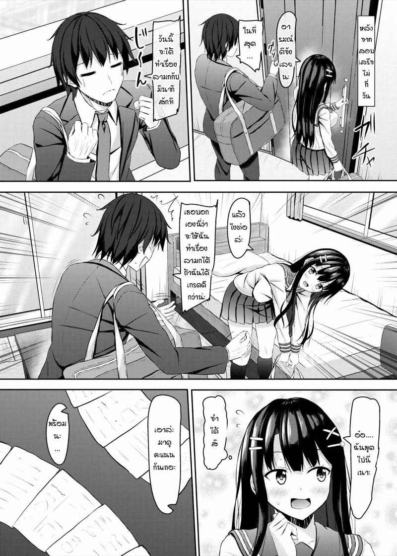 เกรดดี เป็นศรีแก่ตัว [Akanagi (Aikawa Tatsuki)] Highschool Girl 7