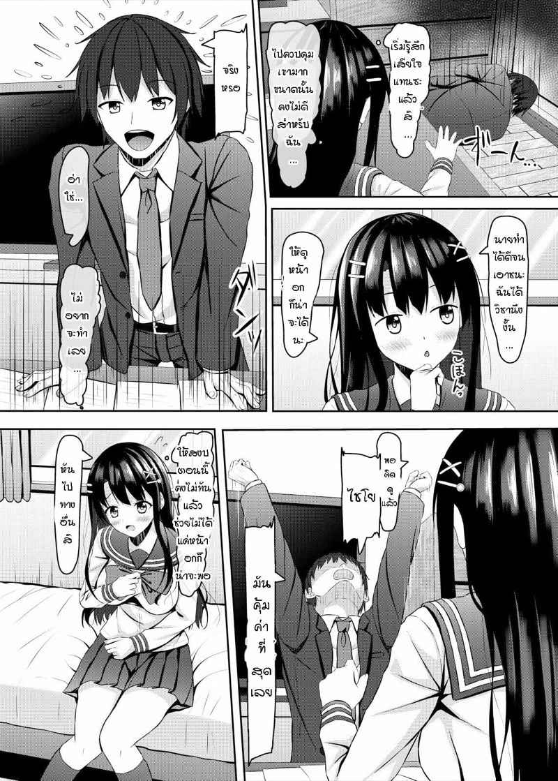 เกรดดี เป็นศรีแก่ตัว [Akanagi (Aikawa Tatsuki)] Highschool Girl 9