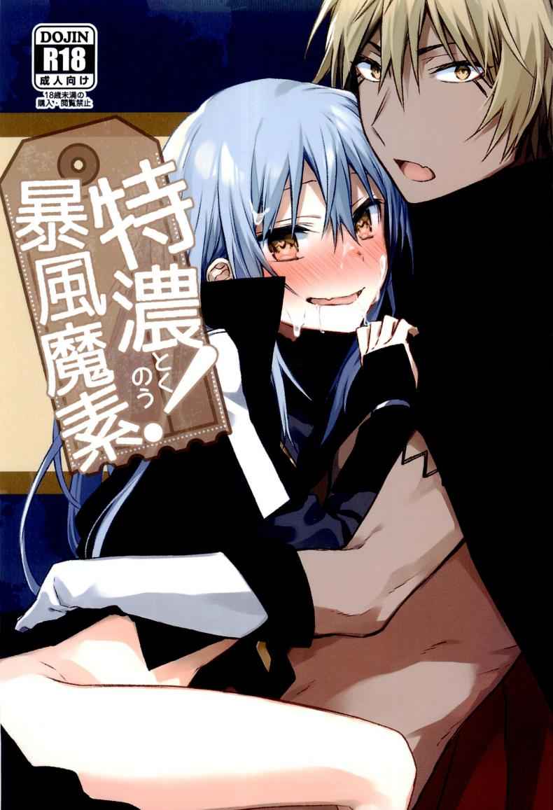 เจ้าจงลองมีอะไรกับข้า (C97) [Kuusou Kyuuka (Mikoto Kei)] Tokunou01