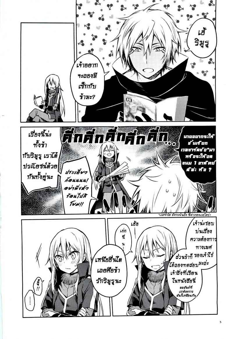 เจ้าจงลองมีอะไรกับข้า (C97) [Kuusou Kyuuka (Mikoto Kei)] Tokunou04