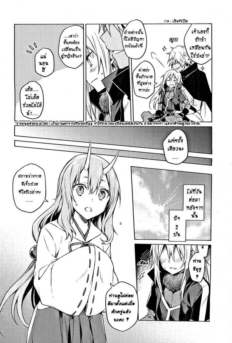 เจ้าจงลองมีอะไรกับข้า (C97) [Kuusou Kyuuka (Mikoto Kei)] Tokunou05