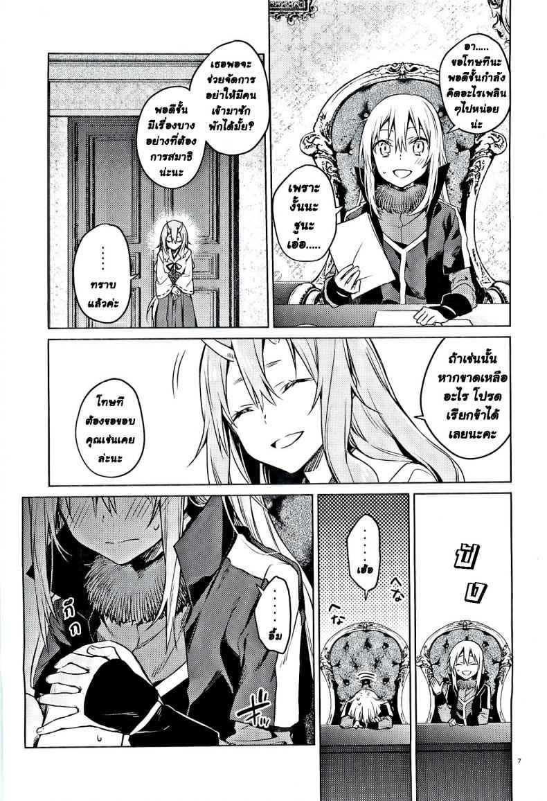 เจ้าจงลองมีอะไรกับข้า (C97) [Kuusou Kyuuka (Mikoto Kei)] Tokunou06