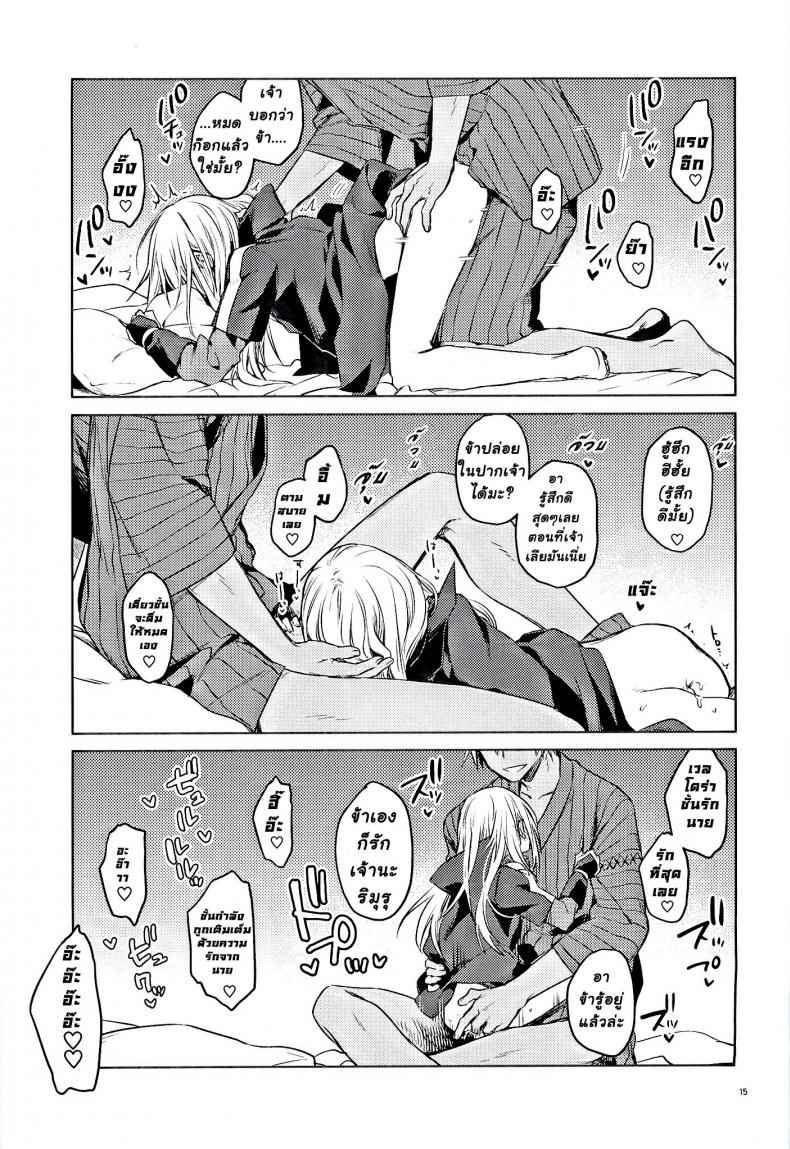 เจ้าจงลองมีอะไรกับข้า (C97) [Kuusou Kyuuka (Mikoto Kei)] Tokunou13