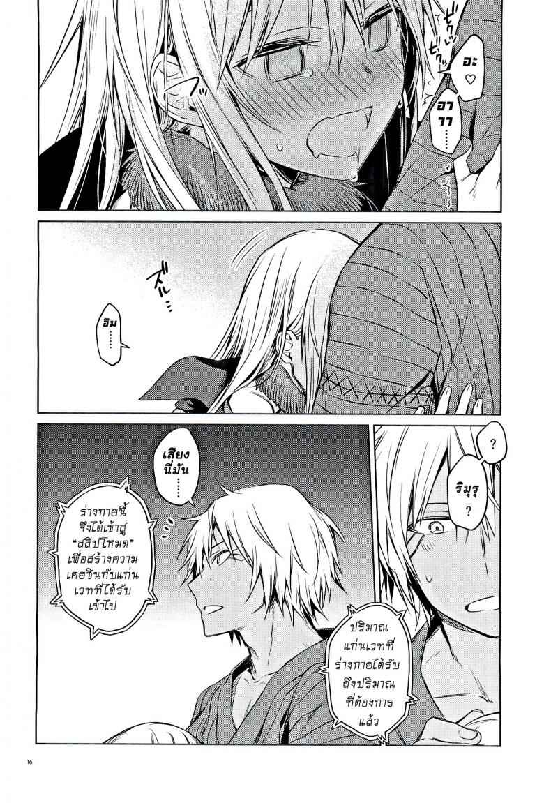 เจ้าจงลองมีอะไรกับข้า (C97) [Kuusou Kyuuka (Mikoto Kei)] Tokunou14