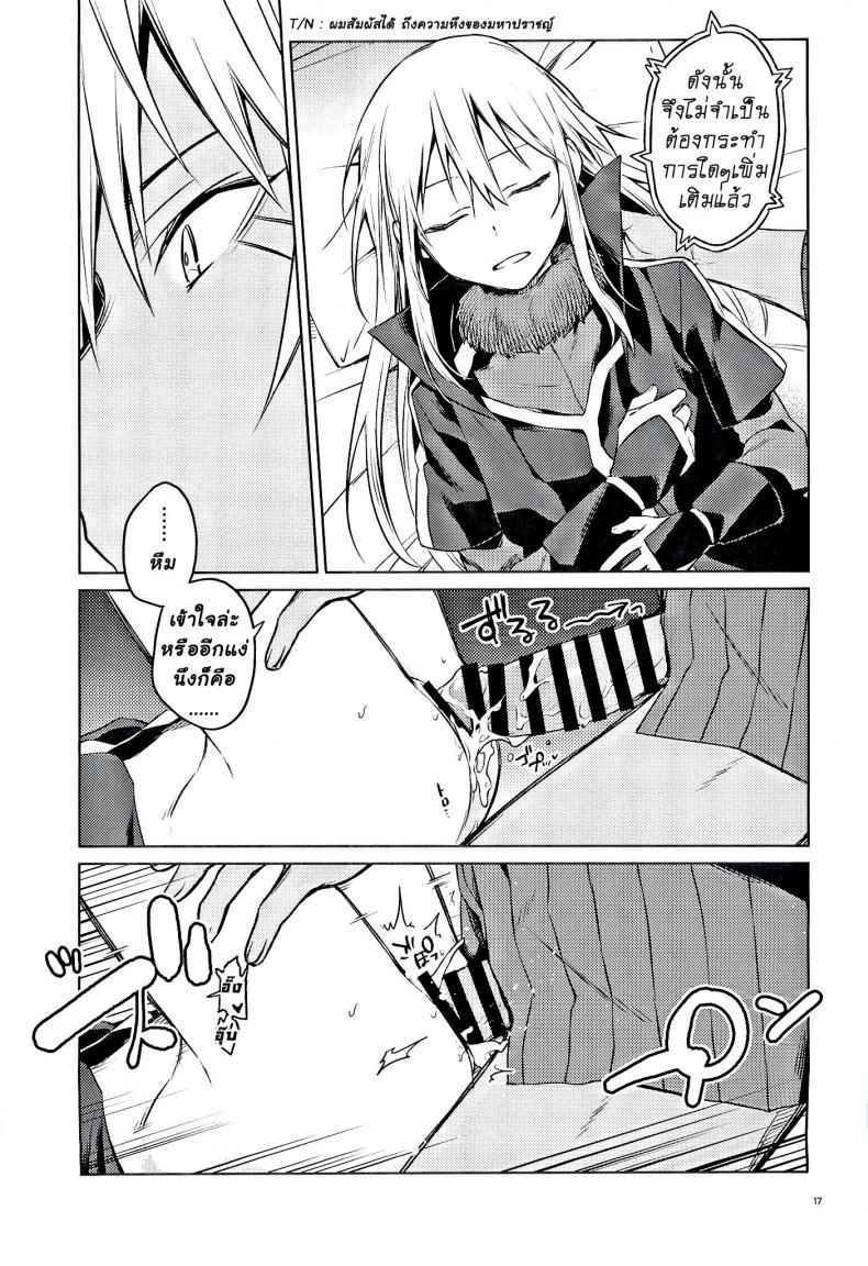 เจ้าจงลองมีอะไรกับข้า (C97) [Kuusou Kyuuka (Mikoto Kei)] Tokunou15