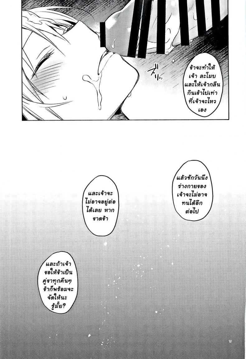 เจ้าจงลองมีอะไรกับข้า (C97) [Kuusou Kyuuka (Mikoto Kei)] Tokunou17