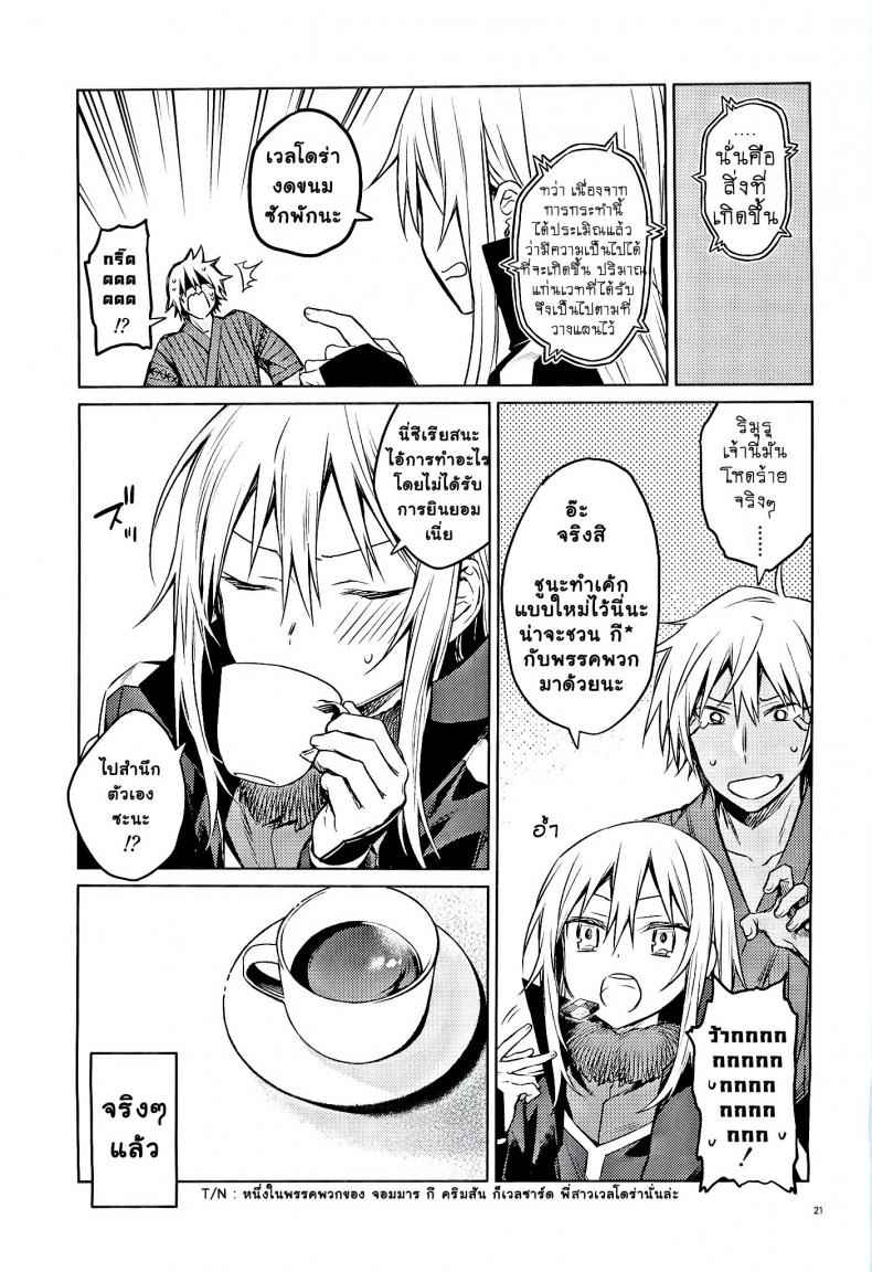 เจ้าจงลองมีอะไรกับข้า (C97) [Kuusou Kyuuka (Mikoto Kei)] Tokunou19