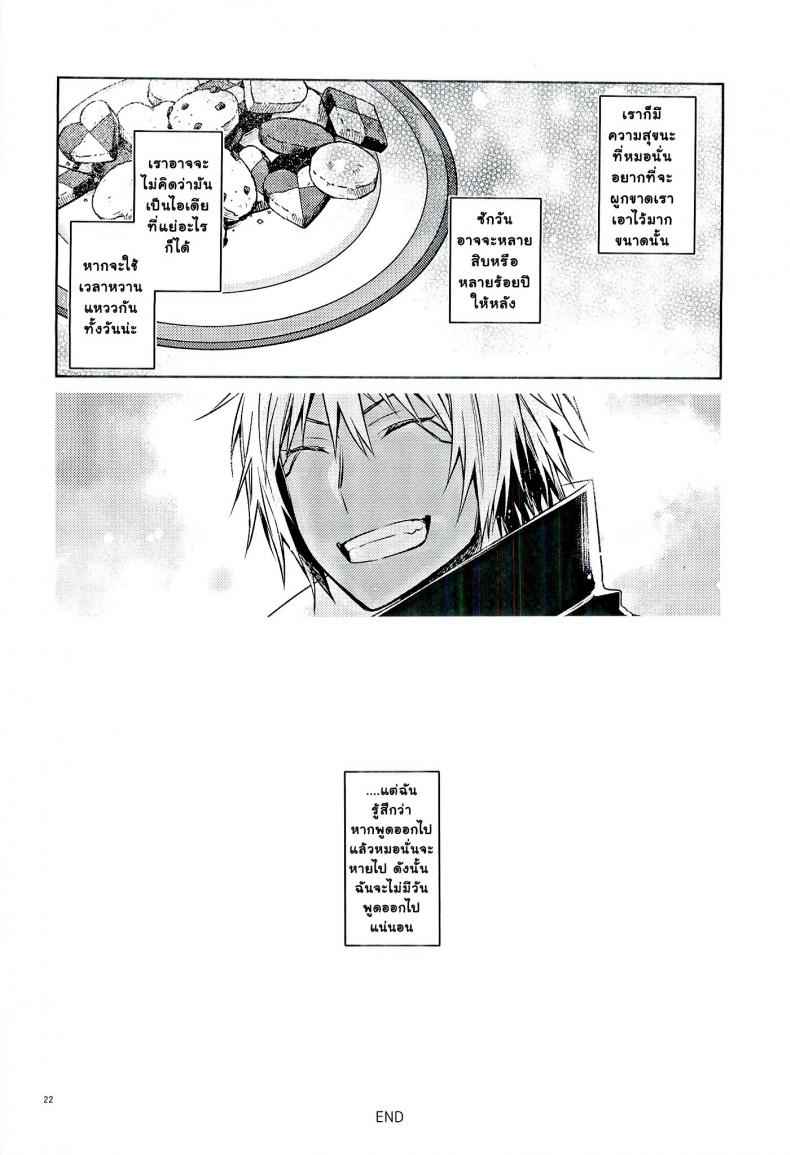 เจ้าจงลองมีอะไรกับข้า (C97) [Kuusou Kyuuka (Mikoto Kei)] Tokunou20