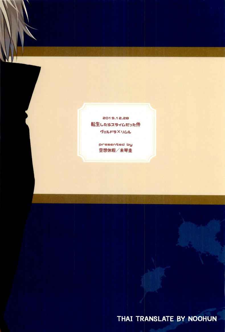 เจ้าจงลองมีอะไรกับข้า (C97) [Kuusou Kyuuka (Mikoto Kei)] Tokunou21