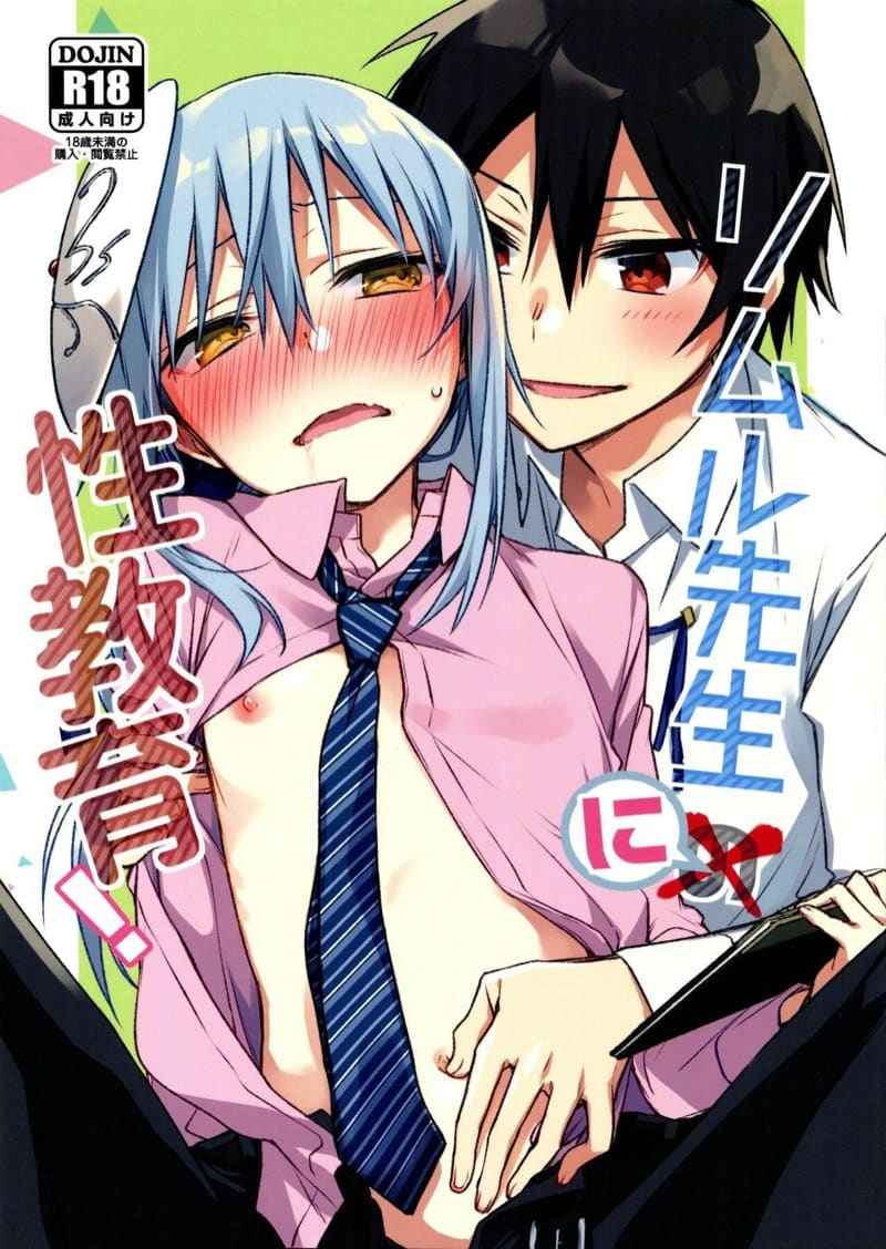 เดี๋ยวผมสอนให้คุณเอง (SPARK14) [Kuusou Kyuuka] Sex Education01