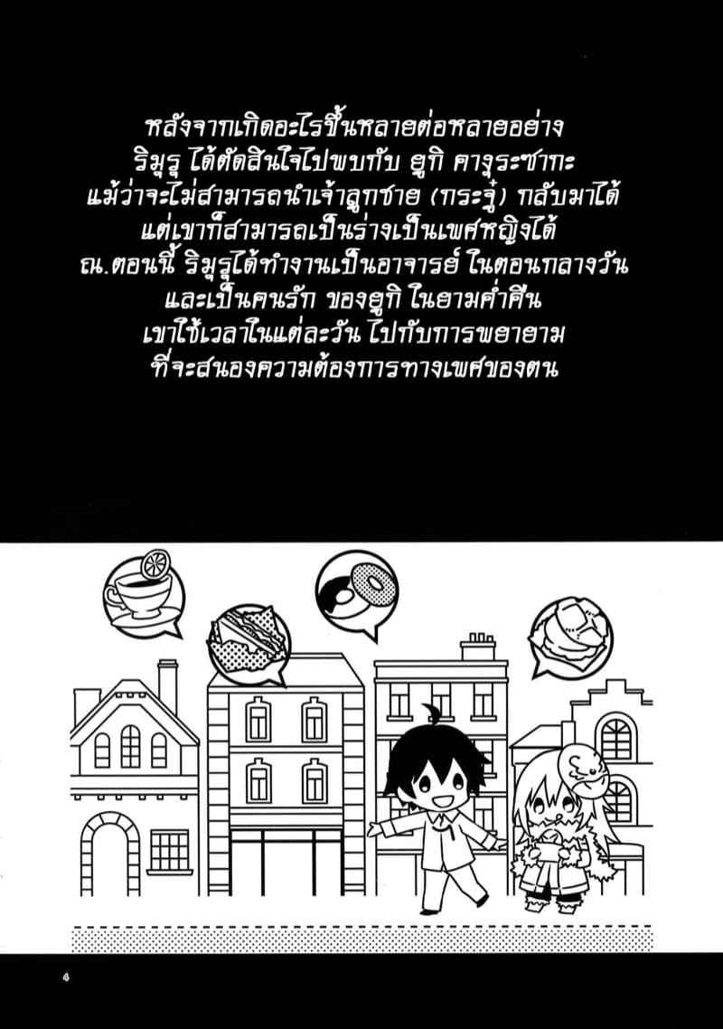 เดี๋ยวผมสอนให้คุณเอง (SPARK14) [Kuusou Kyuuka] Sex Education03