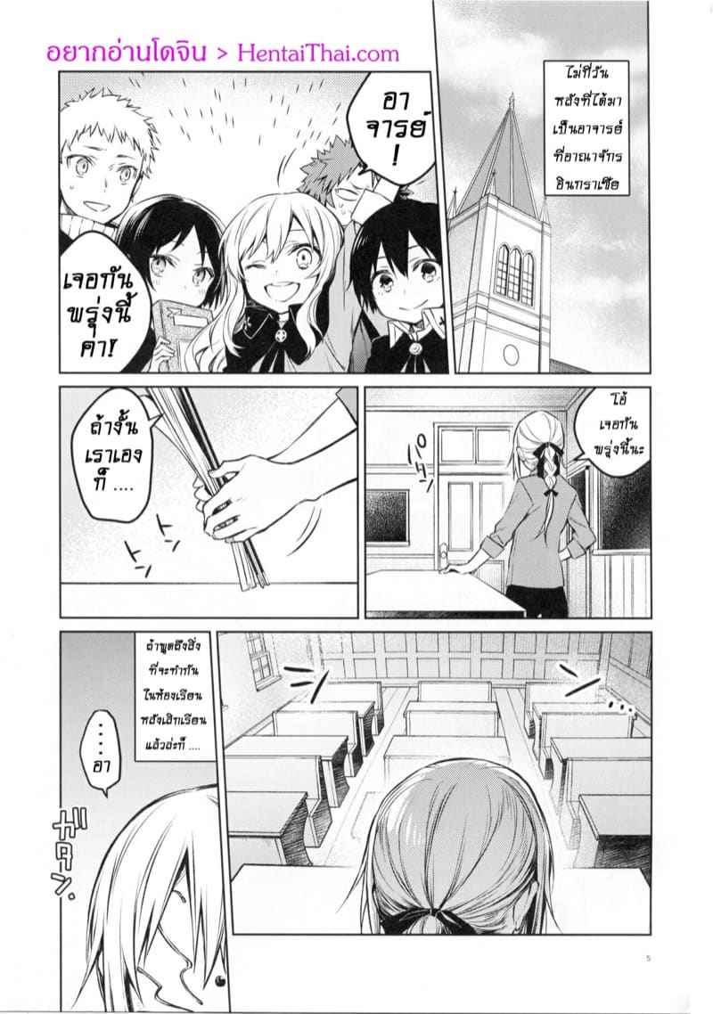 เดี๋ยวผมสอนให้คุณเอง (SPARK14) [Kuusou Kyuuka] Sex Education04