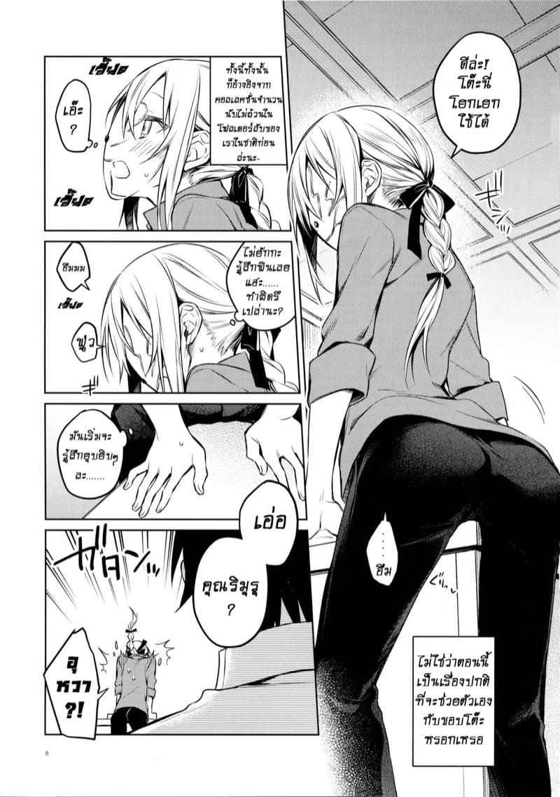 เดี๋ยวผมสอนให้คุณเอง (SPARK14) [Kuusou Kyuuka] Sex Education05