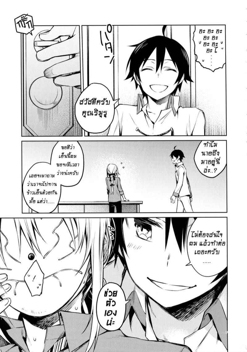 เดี๋ยวผมสอนให้คุณเอง (SPARK14) [Kuusou Kyuuka] Sex Education06