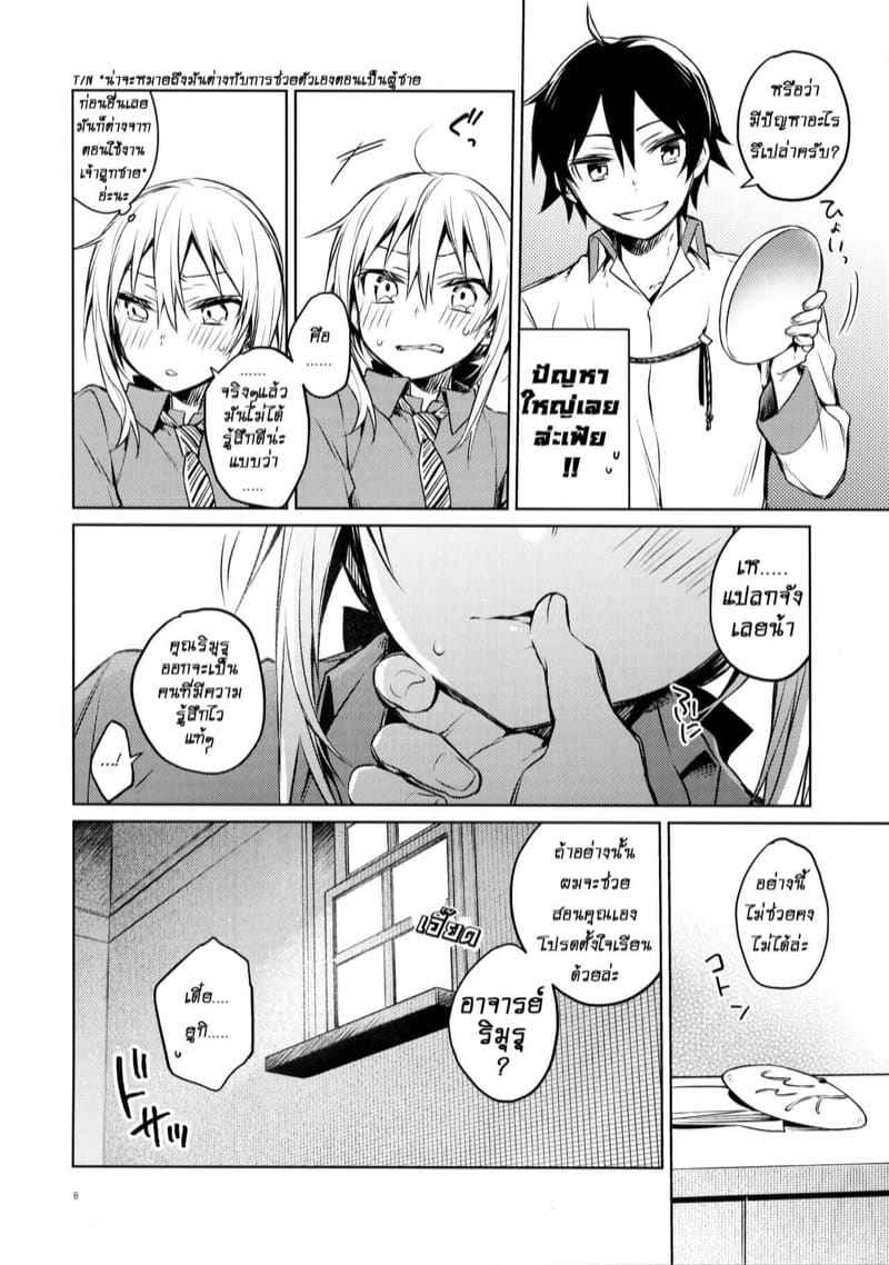 เดี๋ยวผมสอนให้คุณเอง (SPARK14) [Kuusou Kyuuka] Sex Education07