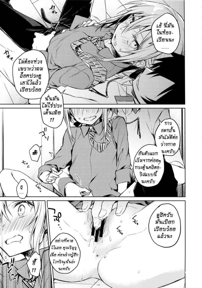 เดี๋ยวผมสอนให้คุณเอง (SPARK14) [Kuusou Kyuuka] Sex Education08