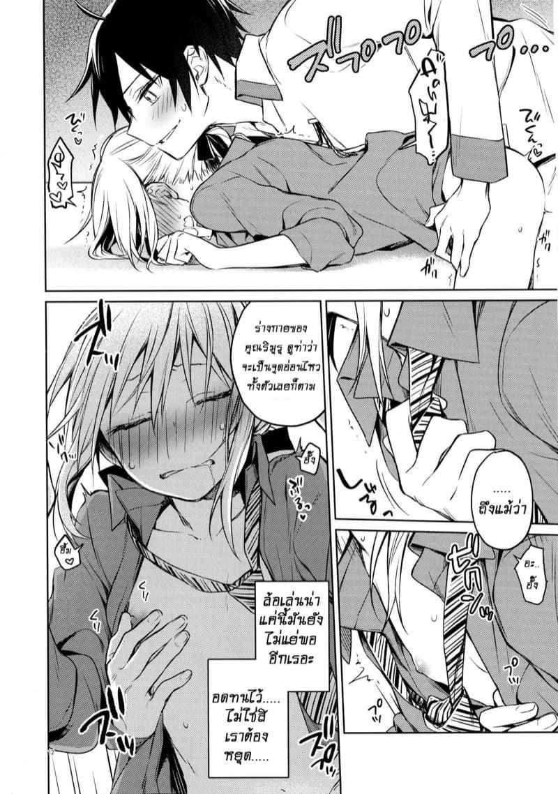 เดี๋ยวผมสอนให้คุณเอง (SPARK14) [Kuusou Kyuuka] Sex Education11