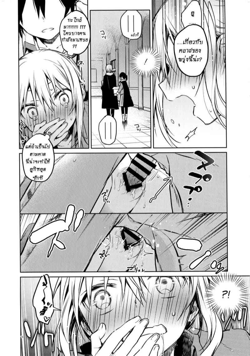 เดี๋ยวผมสอนให้คุณเอง (SPARK14) [Kuusou Kyuuka] Sex Education13