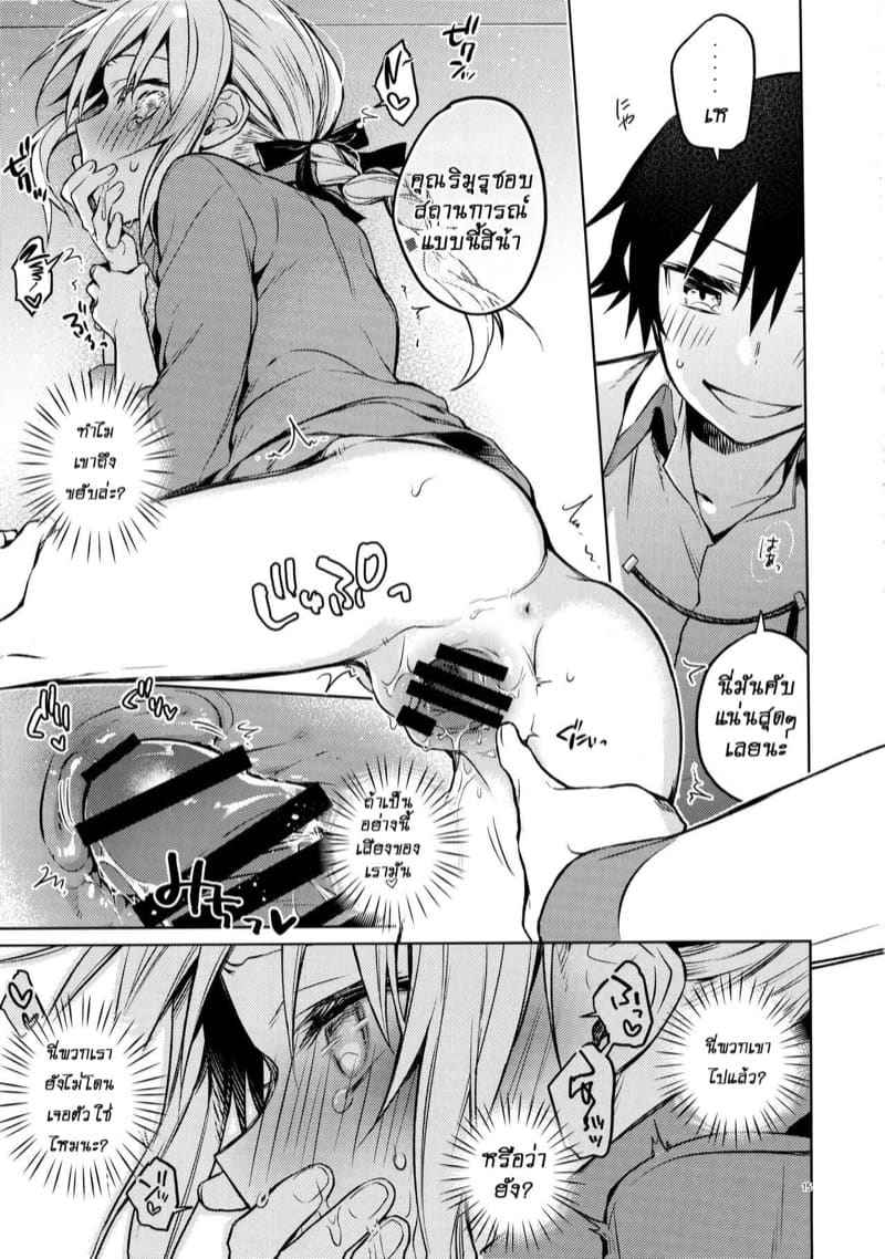 เดี๋ยวผมสอนให้คุณเอง (SPARK14) [Kuusou Kyuuka] Sex Education14