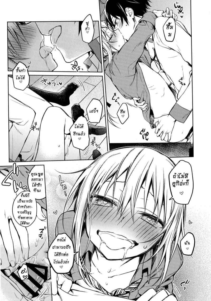 เดี๋ยวผมสอนให้คุณเอง (SPARK14) [Kuusou Kyuuka] Sex Education16