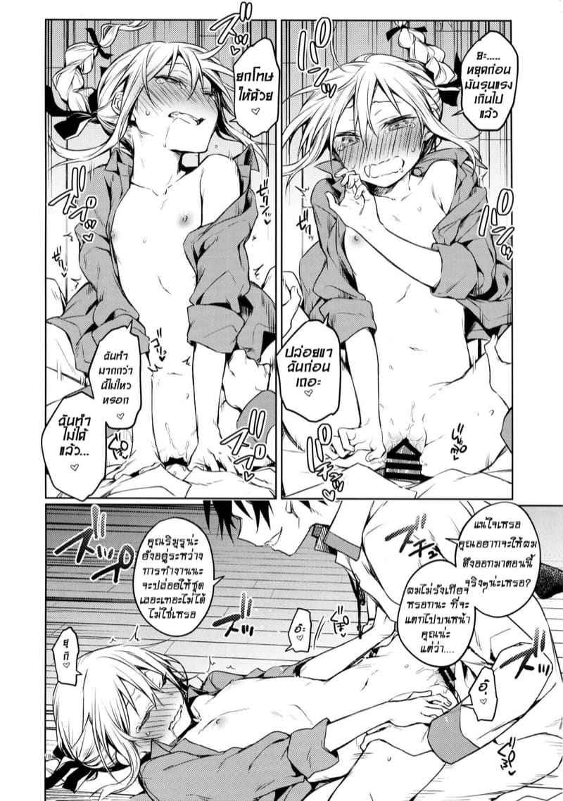 เดี๋ยวผมสอนให้คุณเอง (SPARK14) [Kuusou Kyuuka] Sex Education17