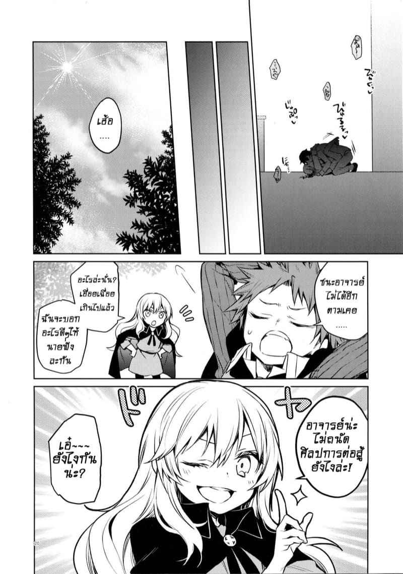 เดี๋ยวผมสอนให้คุณเอง (SPARK14) [Kuusou Kyuuka] Sex Education19