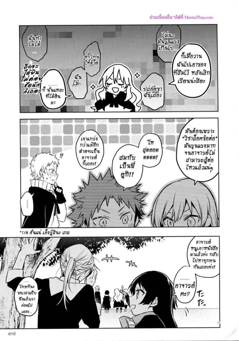 เดี๋ยวผมสอนให้คุณเอง (SPARK14) [Kuusou Kyuuka] Sex Education20