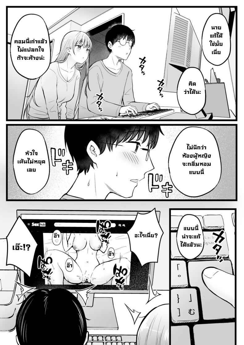 เมื่อผู้ดูแลหอ เจอสาวชวนเข้าห้อง 1 [Nekomimi to Kuro Mask] Kanrinin no Boku wa 110