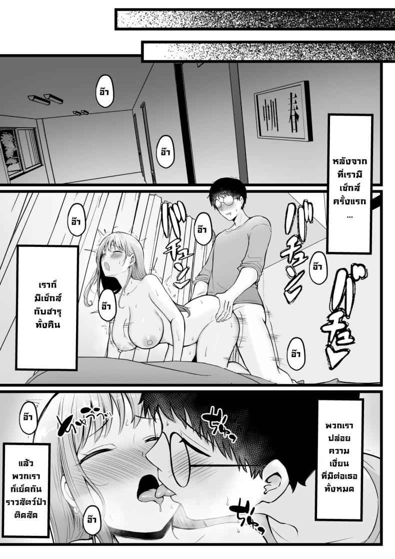 เมื่อผู้ดูแลหอ เจอสาวชวนเข้าห้อง 1 [Nekomimi to Kuro Mask] Kanrinin no Boku wa 113