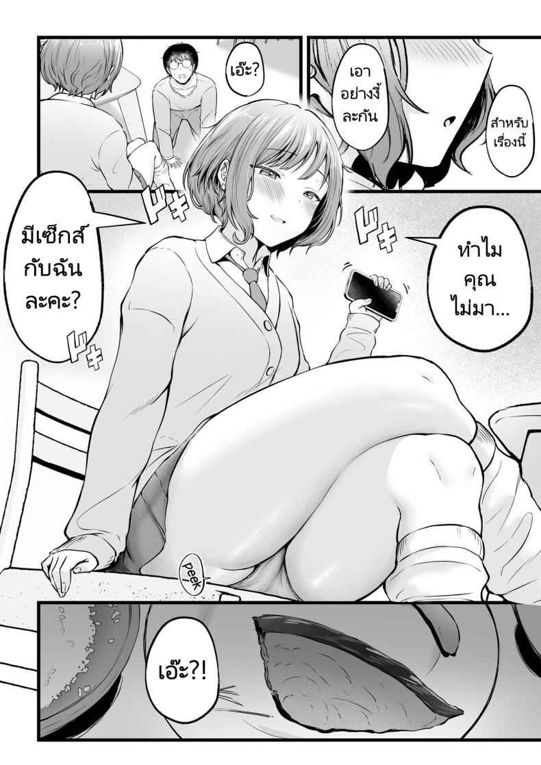 เมื่อผู้ดูแลหอ เจอสาวชวนเข้าห้อง 2 [Nekomimi to Kuro Mask] Kanrinin no Boku wa 205