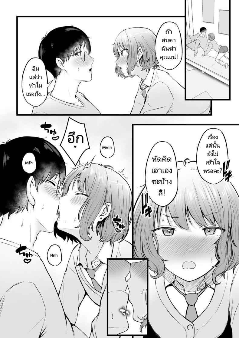เมื่อผู้ดูแลหอ เจอสาวชวนเข้าห้อง 2 [Nekomimi to Kuro Mask] Kanrinin no Boku wa 207