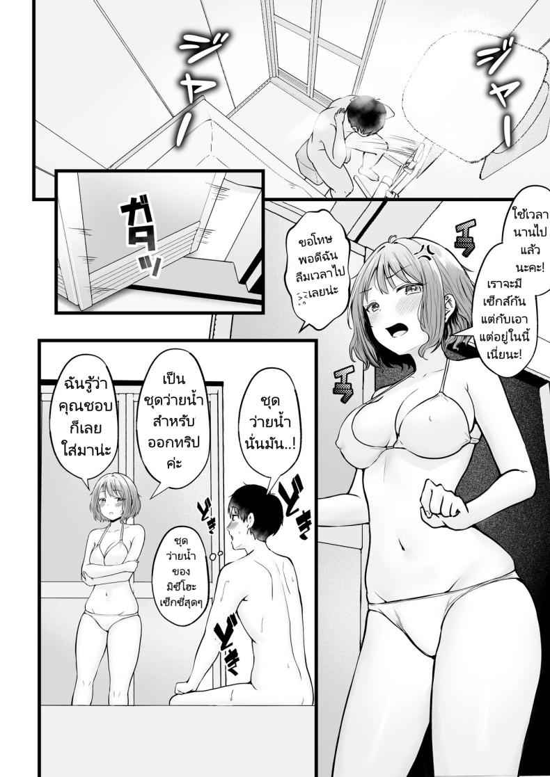 เมื่อผู้ดูแลหอ เจอสาวชวนเข้าห้อง 2 [Nekomimi to Kuro Mask] Kanrinin no Boku wa 210