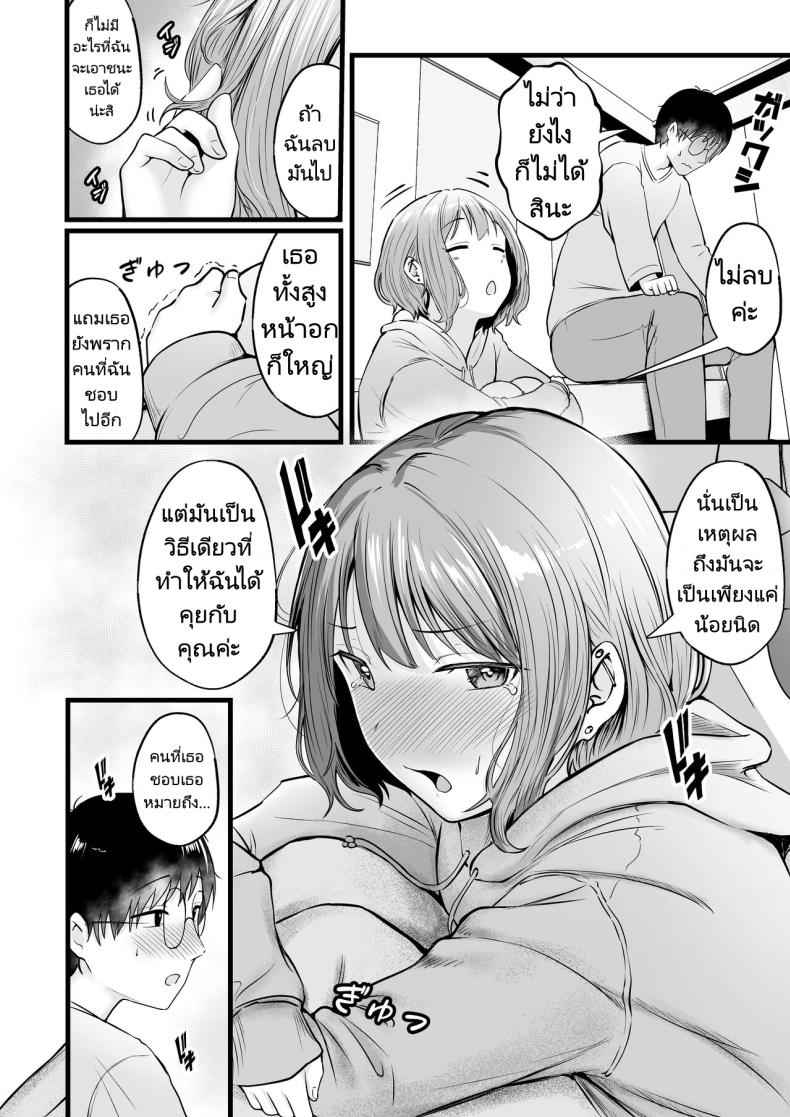 เมื่อผู้ดูแลหอ เจอสาวชวนเข้าห้อง 2 [Nekomimi to Kuro Mask] Kanrinin no Boku wa 215