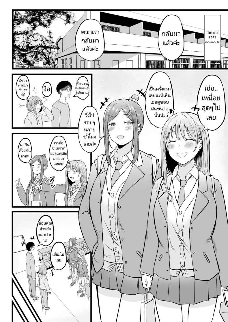 เมื่อผู้ดูแลหอ เจอสาวชวนเข้าห้อง 2 [Nekomimi to Kuro Mask] Kanrinin no Boku wa 217