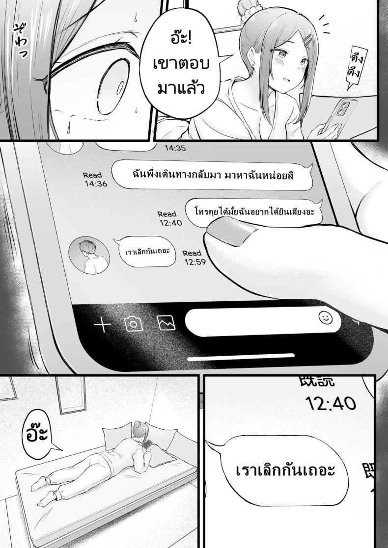 เมื่อผู้ดูแลหอ เจอสาวชวนเข้าห้อง 2 [Nekomimi to Kuro Mask] Kanrinin no Boku wa 221