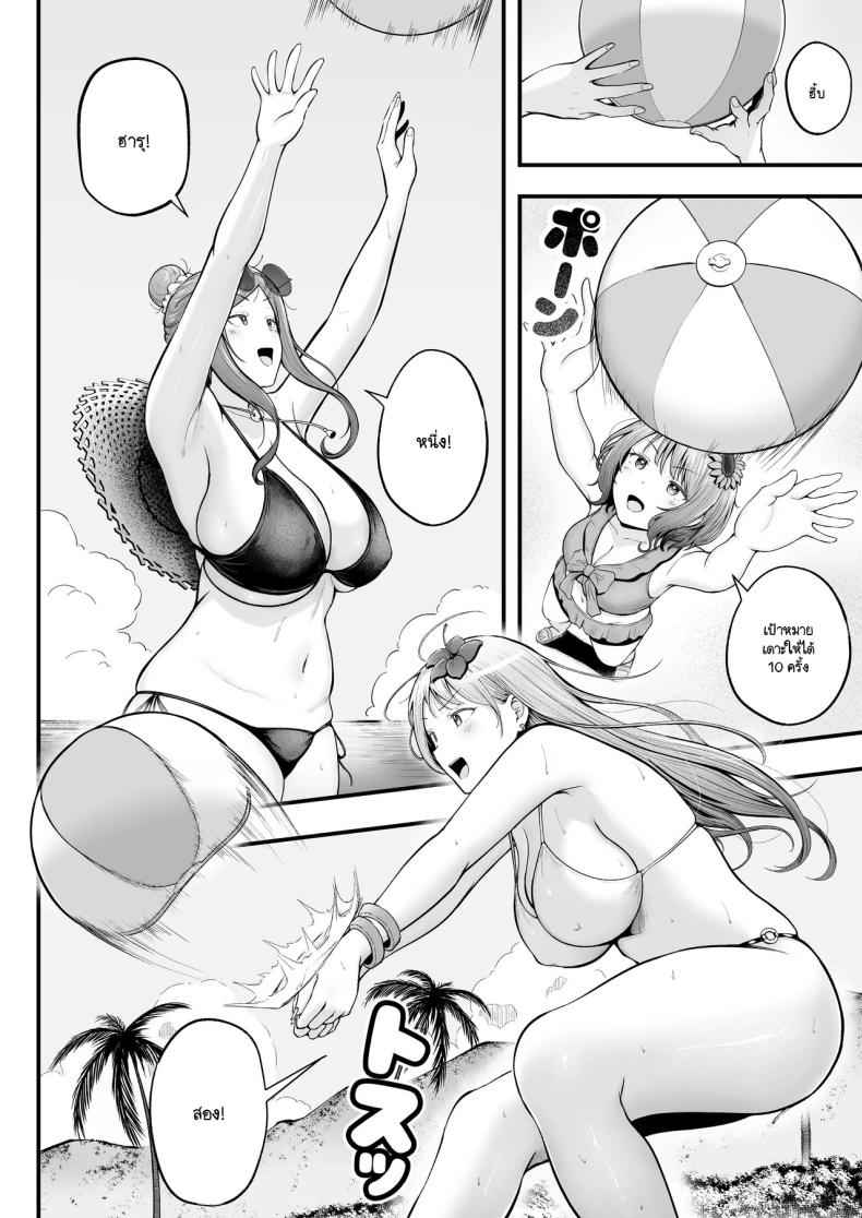 เมื่อผู้ดูแลหอ เจอสาวชวนเข้าห้อง 4 [Nekomimi to Kuro Mask] Kanrinin no Boku wa 405